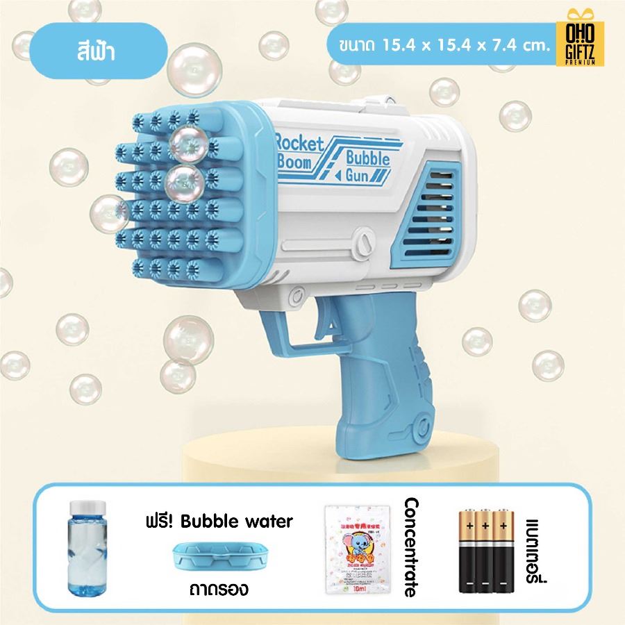 เครื่องเป่าฟองสบู่ไฟฟ้า สกรีนโลโก้ ทำเป็นของพรีเมี่ยม