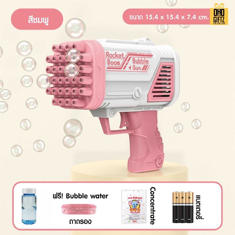 เครื่องเป่าฟองสบู่ไฟฟ้า สกรีนโลโก้ ทำเป็นของพรีเมี่ยม