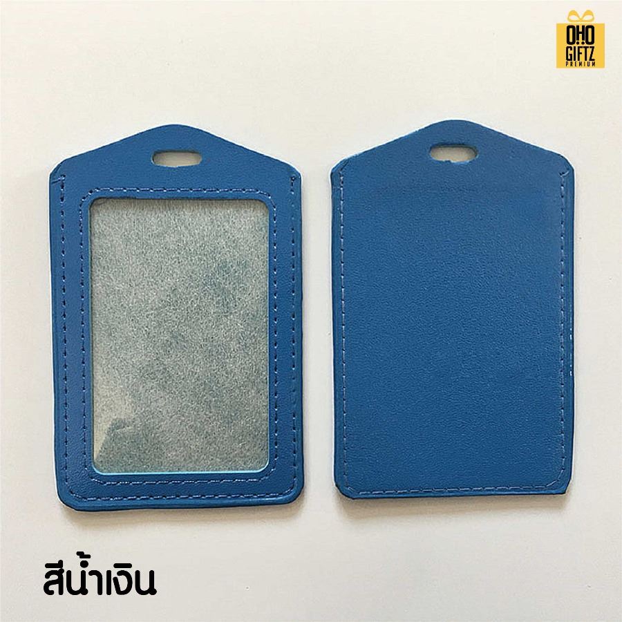 ที่ใส่บัตรพนักงาน สกรีนโลโก้ ทำเป็นของพรีเมี่ยม ของชำร่วยได้