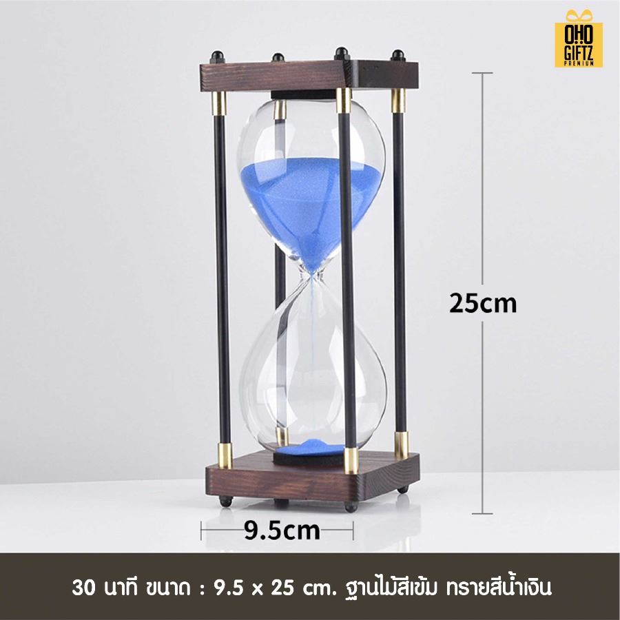 นาฬิกาทรายขอบไม้ตั้งโชว์เก๋สไตล์เรโทร สกรีนชื่อ สกรีนโลโก้ ทำเป็นของพรีเมี่ยมได้ 