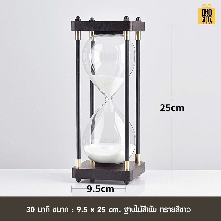 นาฬิกาทรายขอบไม้ตั้งโชว์เก๋สไตล์เรโทร สกรีนชื่อ สกรีนโลโก้ ทำเป็นของพรีเมี่ยมได้ 