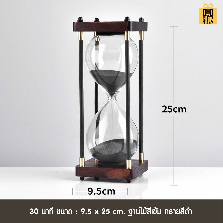 นาฬิกาทรายขอบไม้ตั้งโชว์เก๋สไตล์เรโทร สกรีนชื่อ สกรีนโลโก้ ทำเป็นของพรีเมี่ยมได้ 