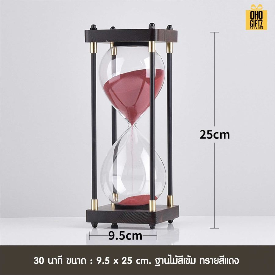 นาฬิกาทรายขอบไม้ตั้งโชว์เก๋สไตล์เรโทร สกรีนชื่อ สกรีนโลโก้ ทำเป็นของพรีเมี่ยมได้ 