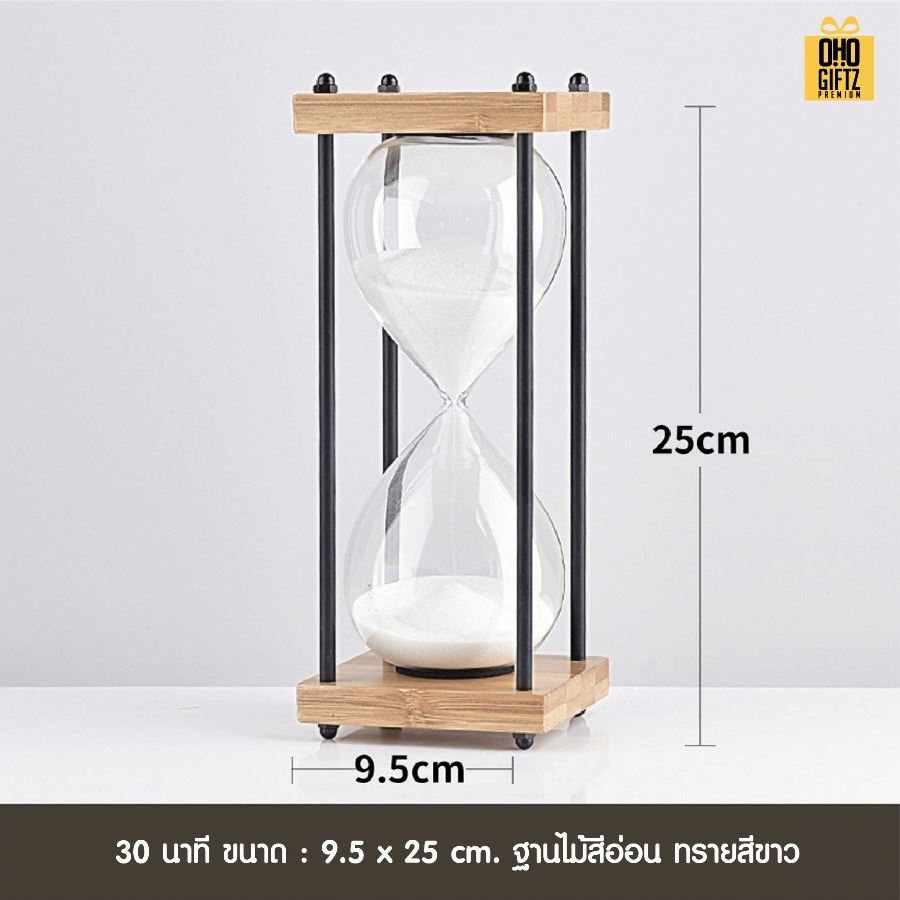 นาฬิกาทรายขอบไม้ตั้งโชว์เก๋สไตล์เรโทร สกรีนชื่อ สกรีนโลโก้ ทำเป็นของพรีเมี่ยมได้ 