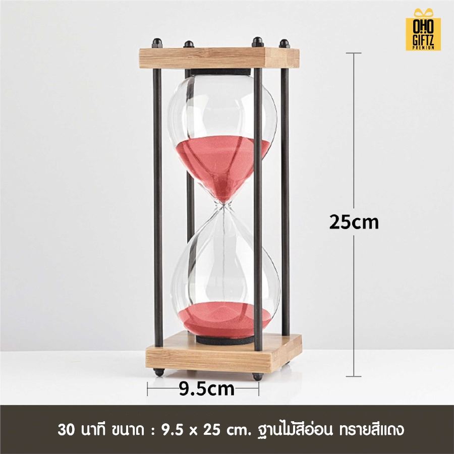 นาฬิกาทรายขอบไม้ตั้งโชว์เก๋สไตล์เรโทร สกรีนชื่อ สกรีนโลโก้ ทำเป็นของพรีเมี่ยมได้ 