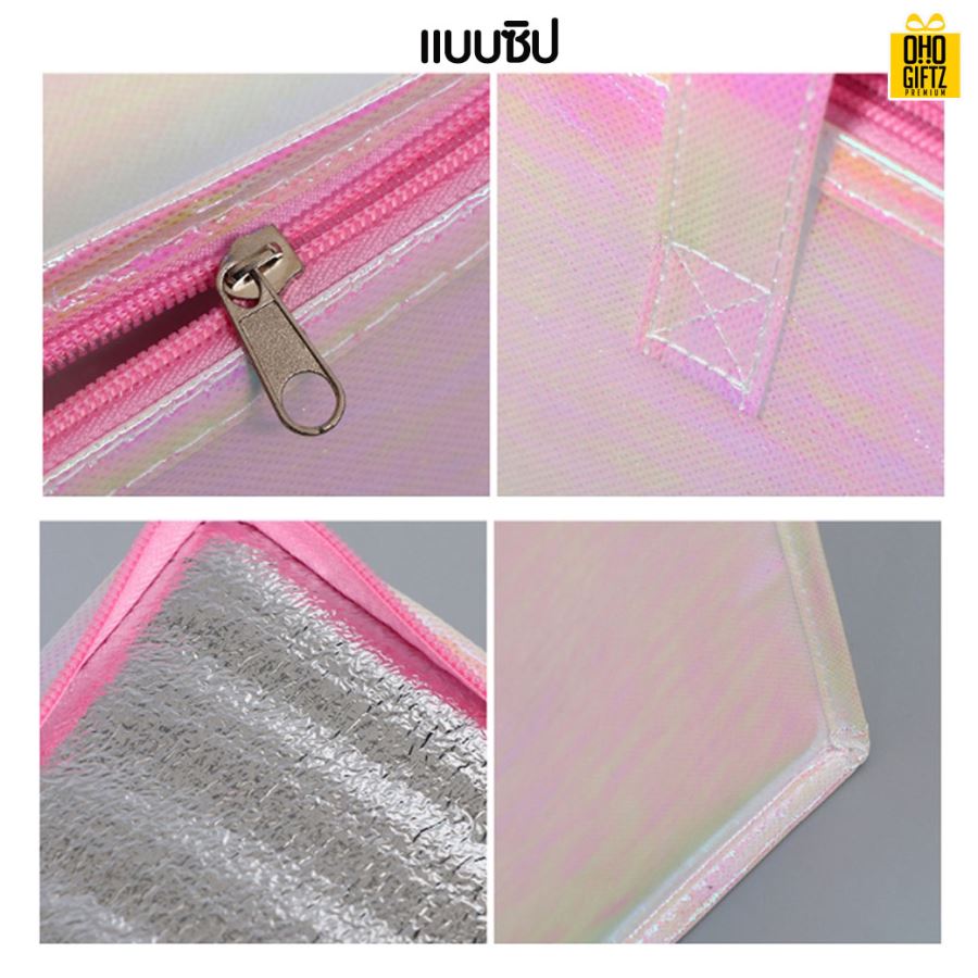 กระเป๋าฉนวนกันความร้อน สกรีนโลโก้  ทำเป็นของพรีเมี่ยม