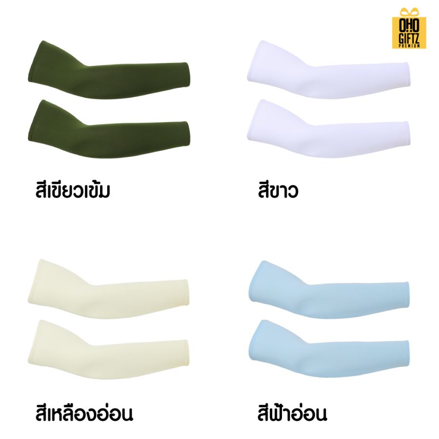 ปลอกแขนกันแดดผ้าโพลีเอสเตอร์ สกรีนโลโก้ ทำเป็นของพรีเมี่ยมได้