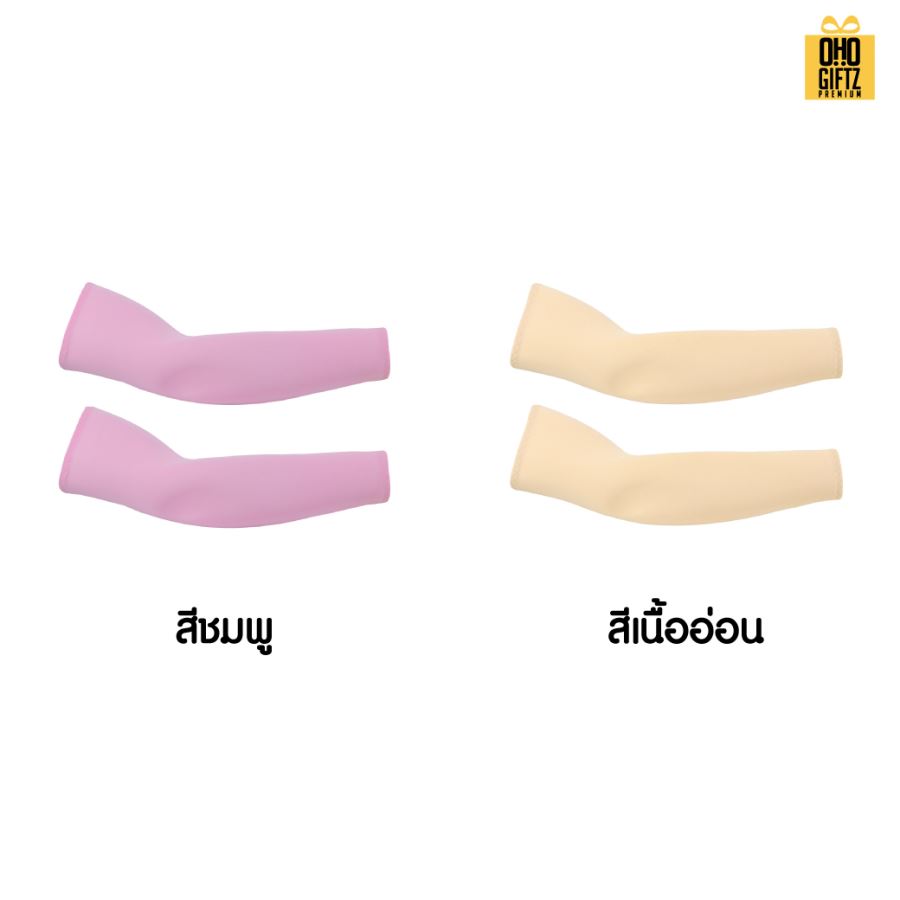 ปลอกแขนกันแดดผ้าโพลีเอสเตอร์ สกรีนโลโก้ ทำเป็นของพรีเมี่ยมได้
