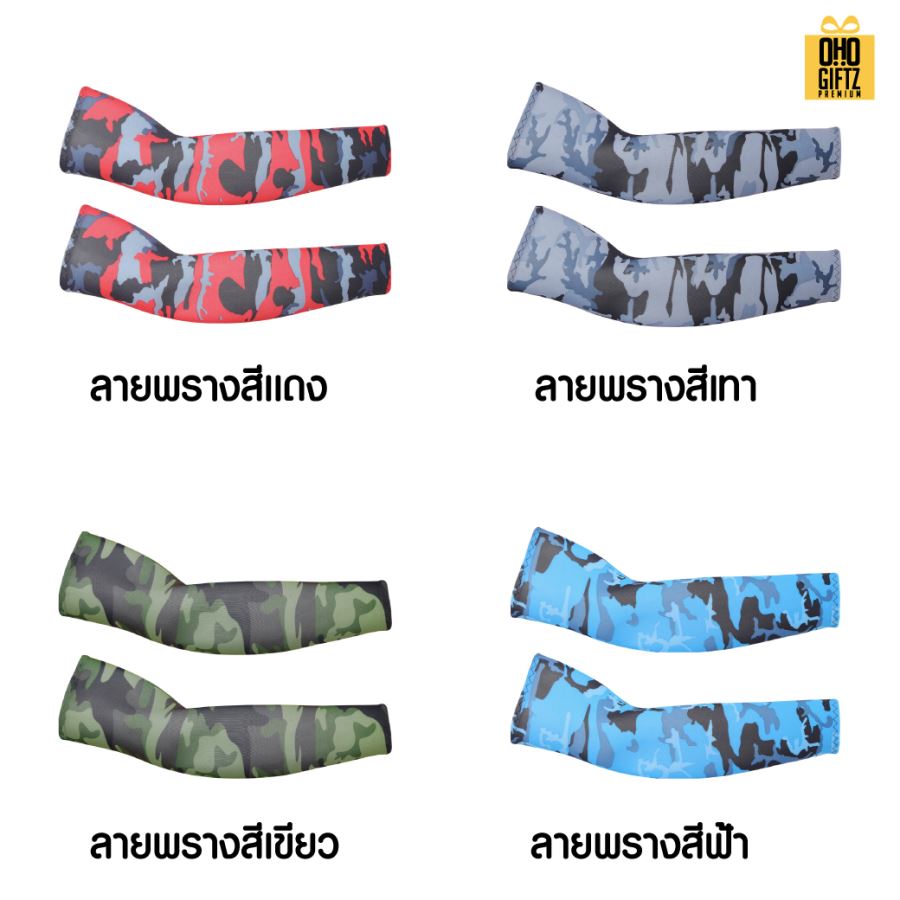 ปลอกแขนกันแดดผ้าโพลีเอสเตอร์ สกรีนโลโก้ ทำเป็นของพรีเมี่ยมได้