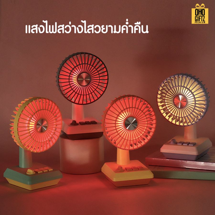 พัดลมตั้งโต๊ะเล็ก สกรีนโลโก้ ทำเป็นของพรีเมี่ยม
