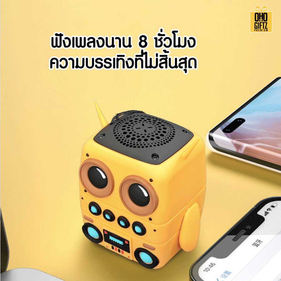 ลำโพงบลูทูธจิ๋วโรบอท กันน้ำ กันฝุ่น สกรีนโลโก้ สกรีนชื่อร้านทำเป็นของพรีเมี่ยมได้ 