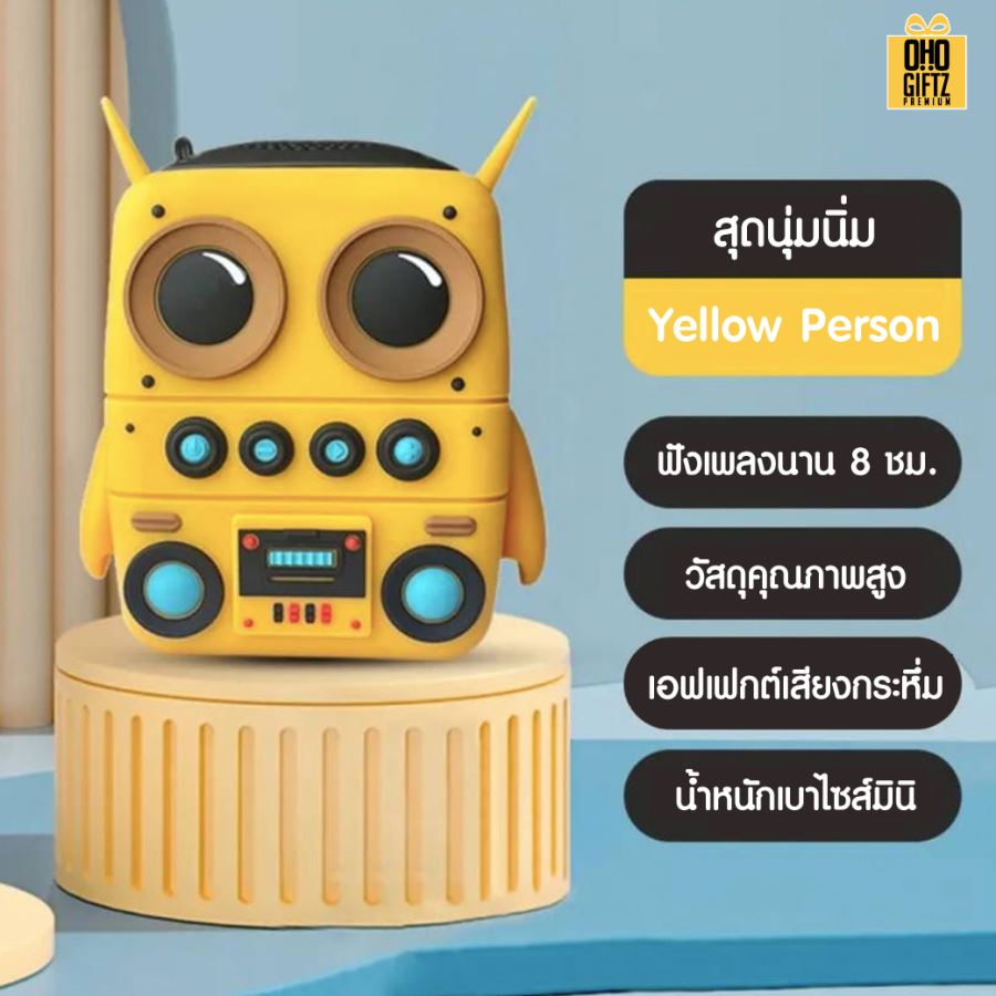 ลำโพงบลูทูธจิ๋วโรบอท กันน้ำ กันฝุ่น สกรีนโลโก้ สกรีนชื่อร้านทำเป็นของพรีเมี่ยมได้ 