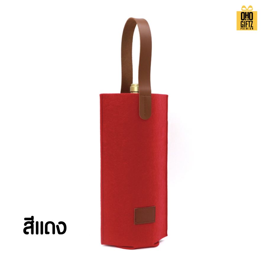 กระเป๋าใส่ไวน์ สกรีนโลโก้ ทำเป็นของพรีเมี่ยม ของชำร่วย ของที่ระลึก