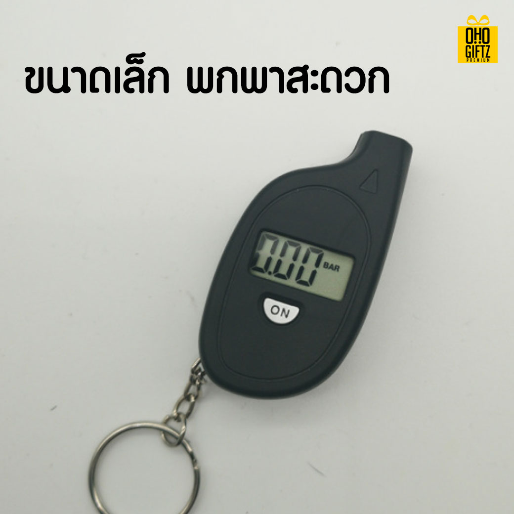 พวงกุญแจ วัดความดันลมยาง สกรีนโลโก้  ทำเป็นของพรีเมี่ยม