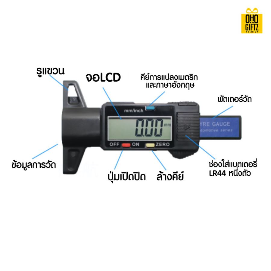 เครื่องวัดดอกยาง สกรีนโลโก้ ทำเป็นของพรีเมี่ยมได้ 