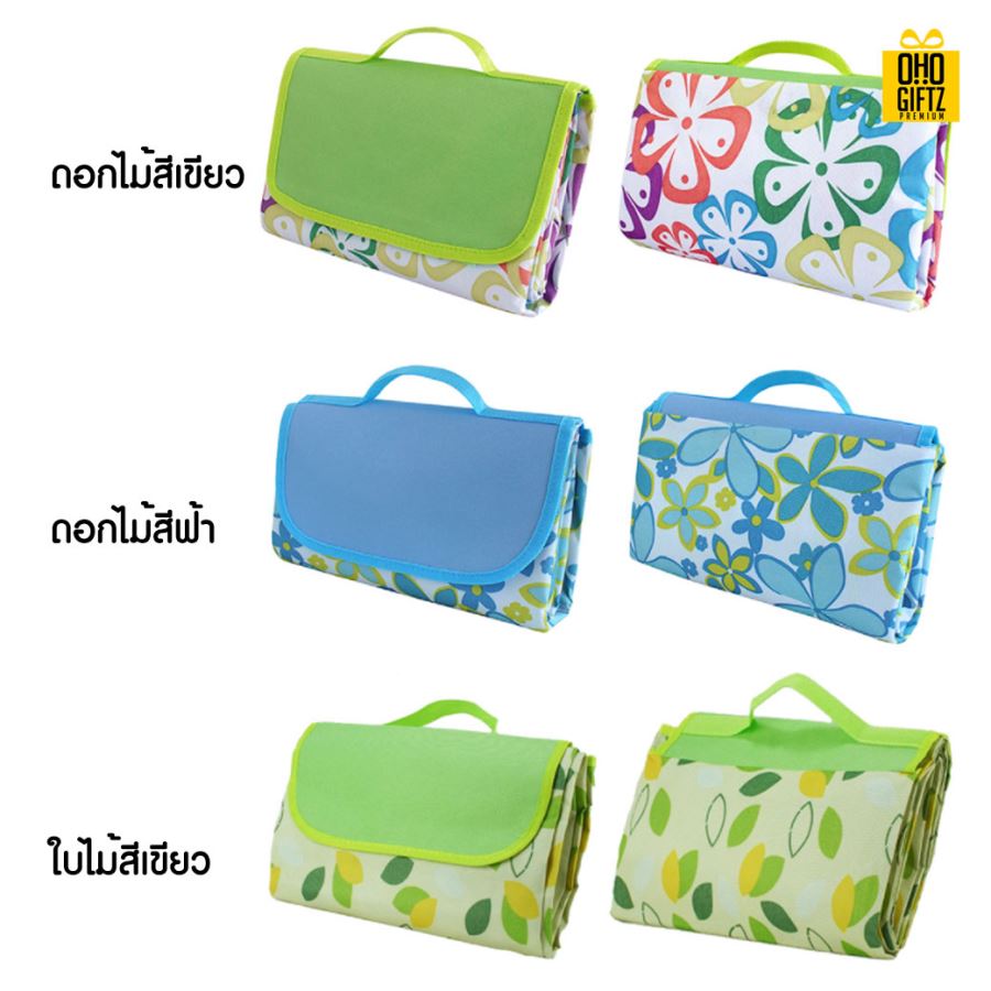 เสื่อปิกนิกกลางแจ้งแบบพกพา สกรีนชื่อ สกรีนโลโก้ ทำเป็นของพรีเมี่ยมได้ 