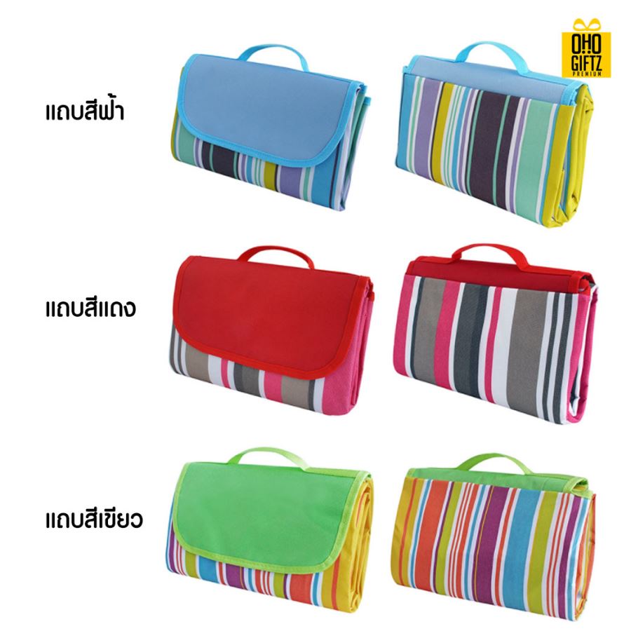 เสื่อปิกนิกกลางแจ้งแบบพกพา สกรีนชื่อ สกรีนโลโก้ ทำเป็นของพรีเมี่ยมได้ 