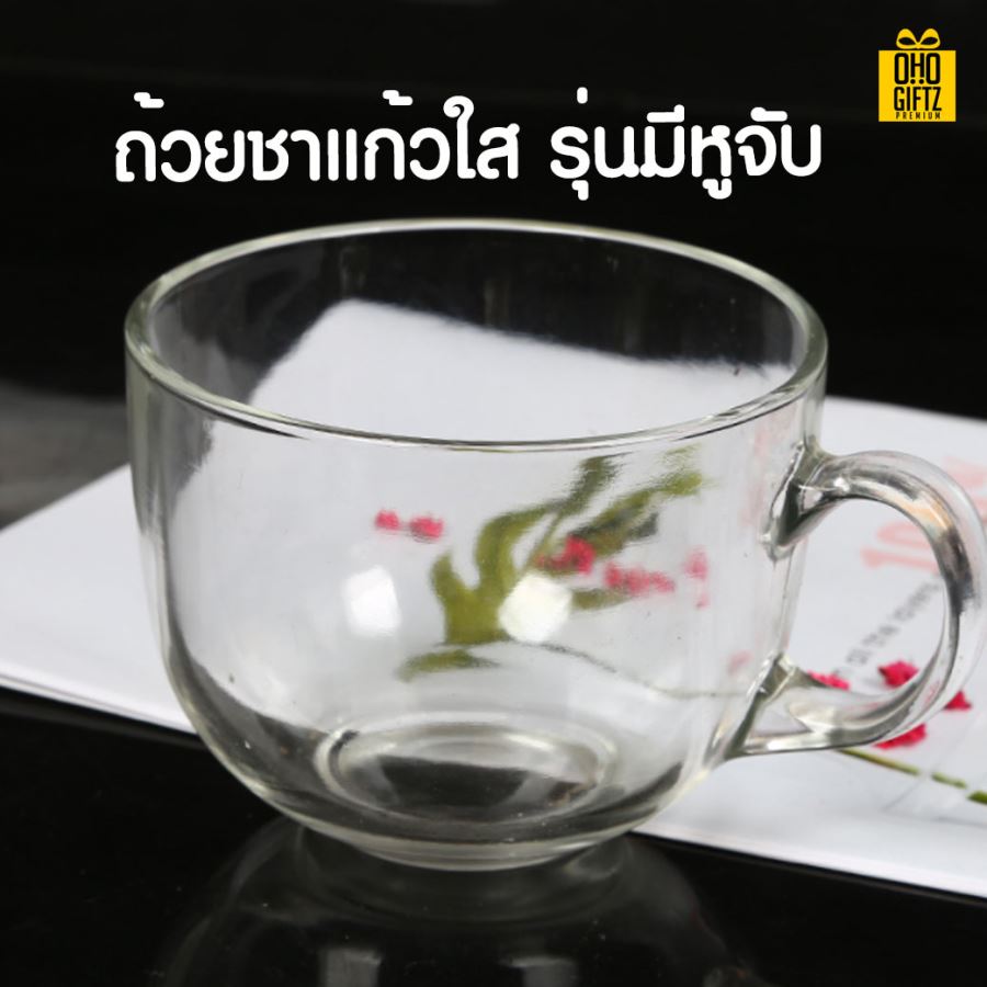 แก้วชา สกรีนชื่อ สกรีนโลโก้ ทำเป็นของพรีเมี่ยมได้