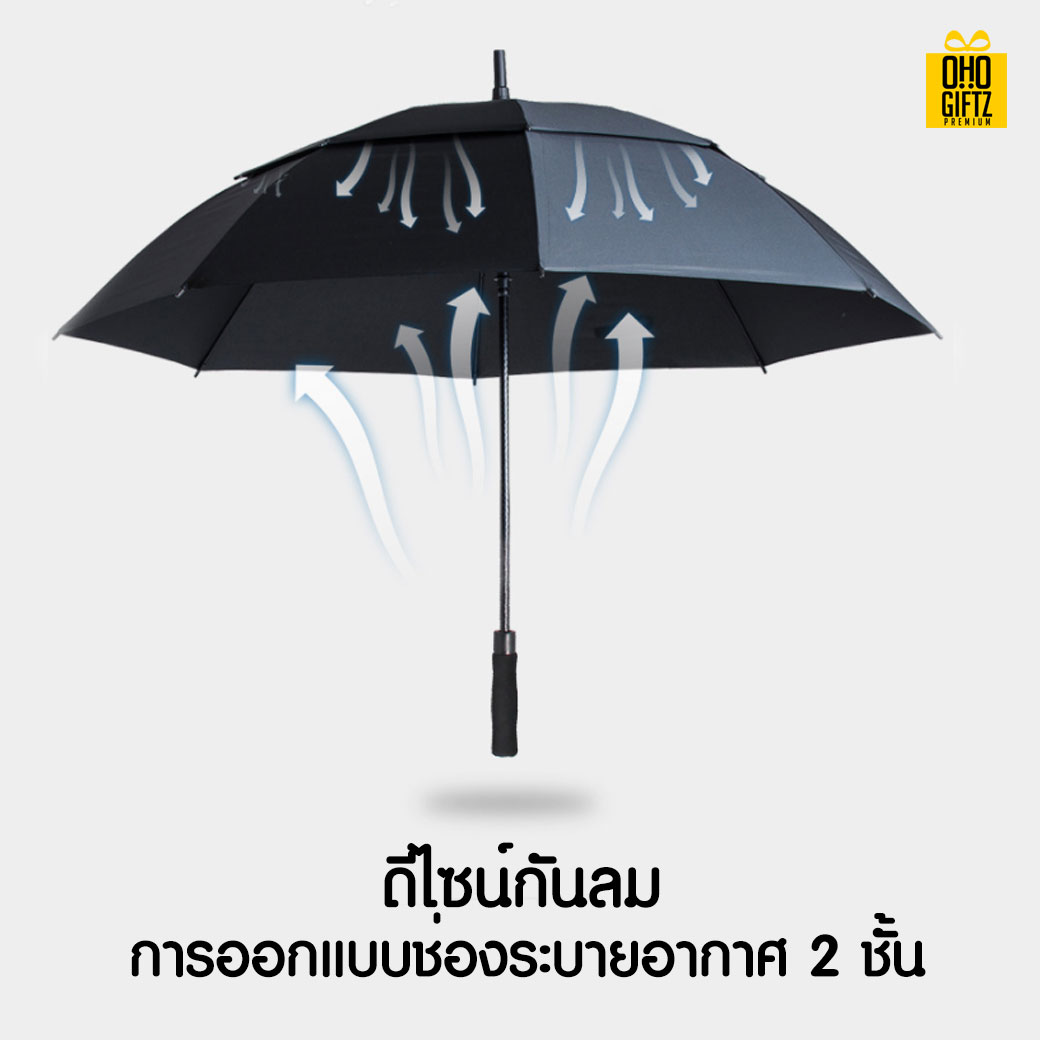ร่มกอล์ฟขนาดใหญ่ สกรีนโลโก้ ทำเป็นสินค้าพรีเมี่ยมได้