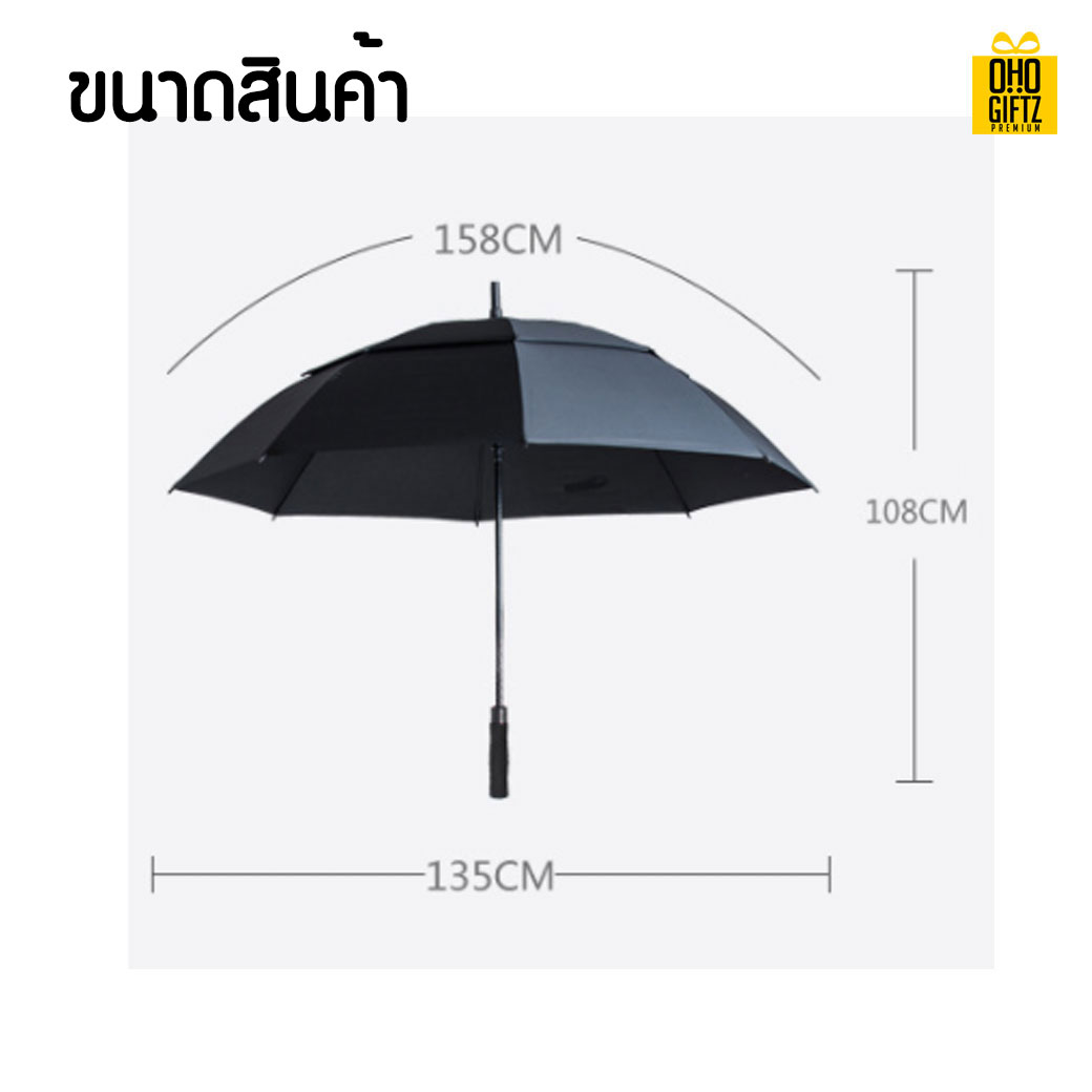 ร่มกอล์ฟขนาดใหญ่ สกรีนโลโก้ ทำเป็นสินค้าพรีเมี่ยมได้