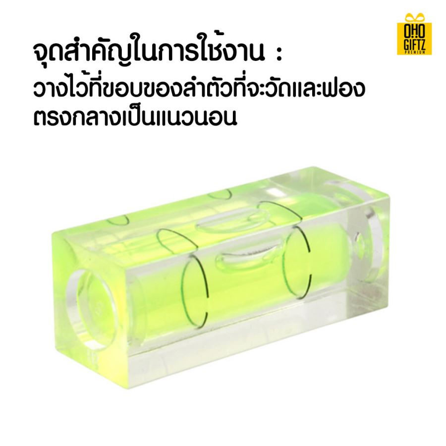 ที่วัดระดับน้ำพลาสติก สกรีนชื่อ สกรีนโลโก้ ทำเป็นของพรีเมี่ยมได้