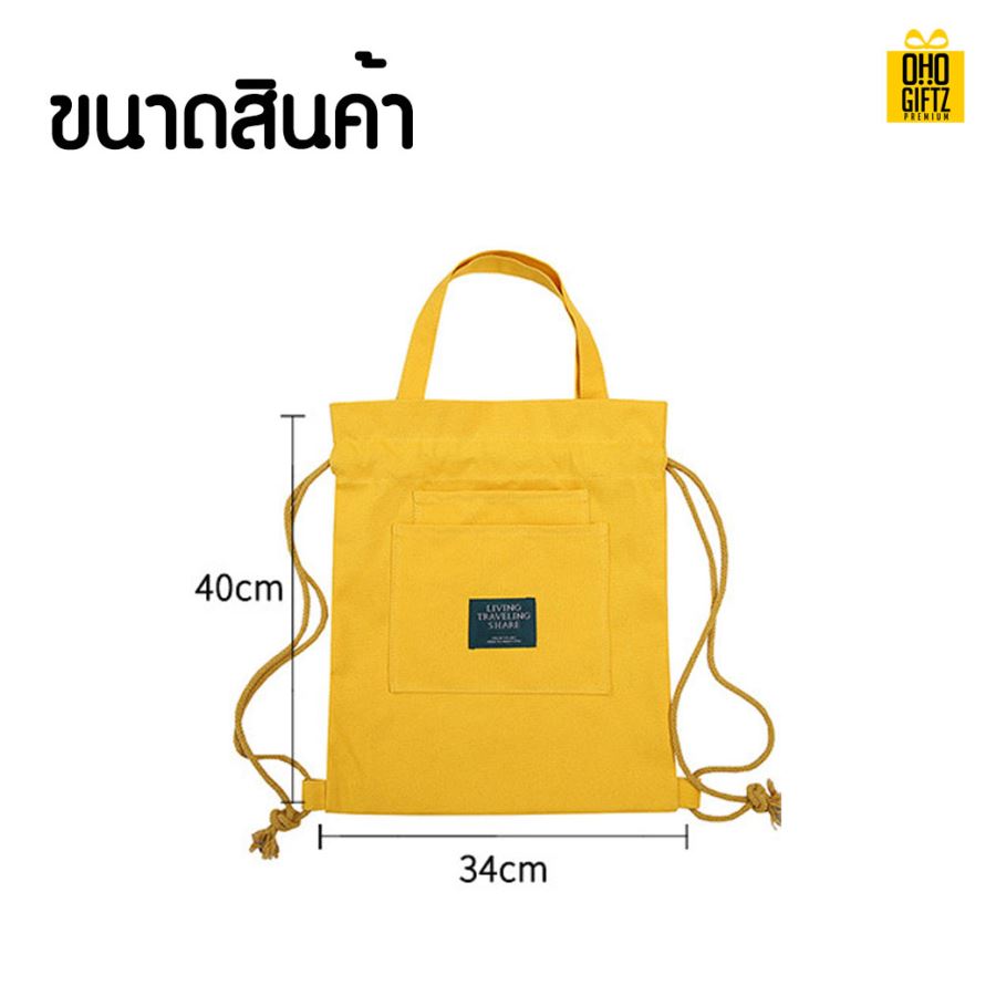 กระเป๋าเป้สะพาย สกรีนโลโก้ ทำเป็นของพรีเมี่ยม