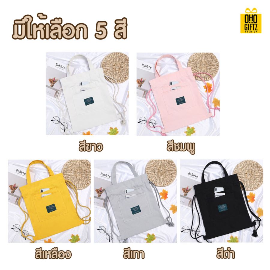 กระเป๋าเป้สะพาย สกรีนโลโก้ ทำเป็นของพรีเมี่ยม