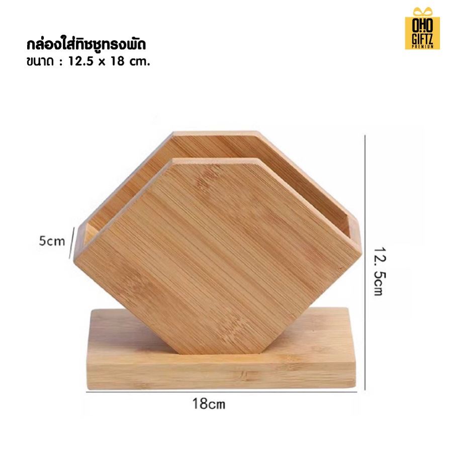 กล่องใส่ทิชชู่ไม้ เลเซอร์โลโก้ได้ สกรีนโลโก้ ทำเป็นของพรีเมี่ยมได้