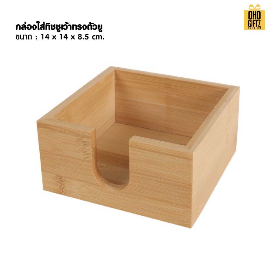 กล่องใส่ทิชชู่ไม้ เลเซอร์โลโก้ได้ สกรีนโลโก้ ทำเป็นของพรีเมี่ยมได้