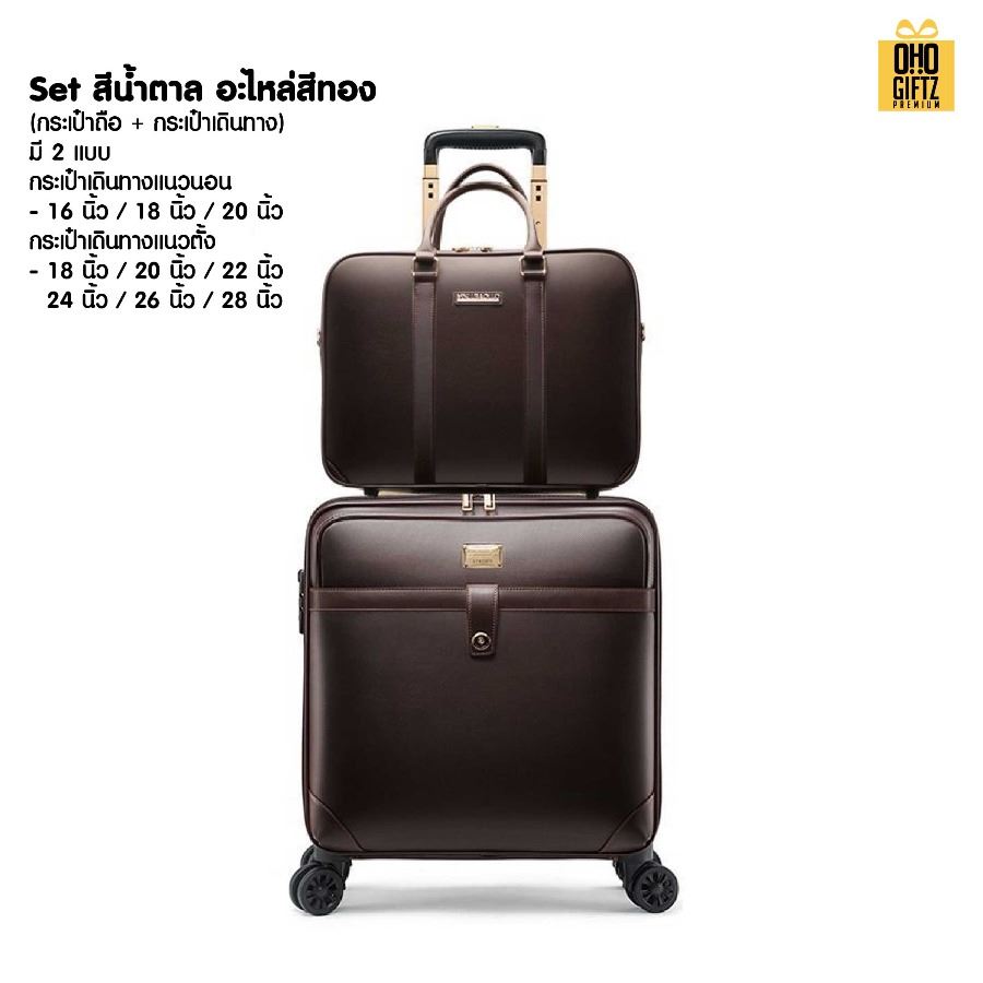 กระเป๋าเดินทางหนัง หรูหรา PU PVC สกรีนชื่อ สกรีนโลโก้  ทำเป็นของพรีเมี่ยมได้