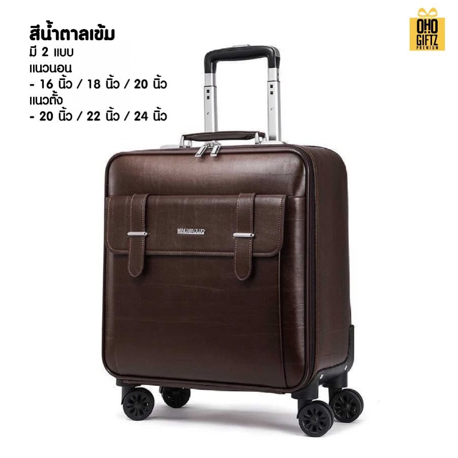 กระเป๋าเดินทางหนัง หรูหรา PU PVC สกรีนชื่อ สกรีนโลโก้  ทำเป็นของพรีเมี่ยมได้