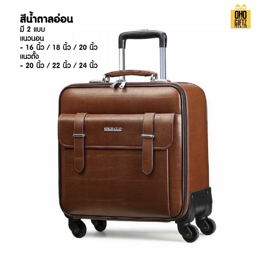 กระเป๋าเดินทางหนัง หรูหรา PU PVC สกรีนชื่อ สกรีนโลโก้  ทำเป็นของพรีเมี่ยมได้