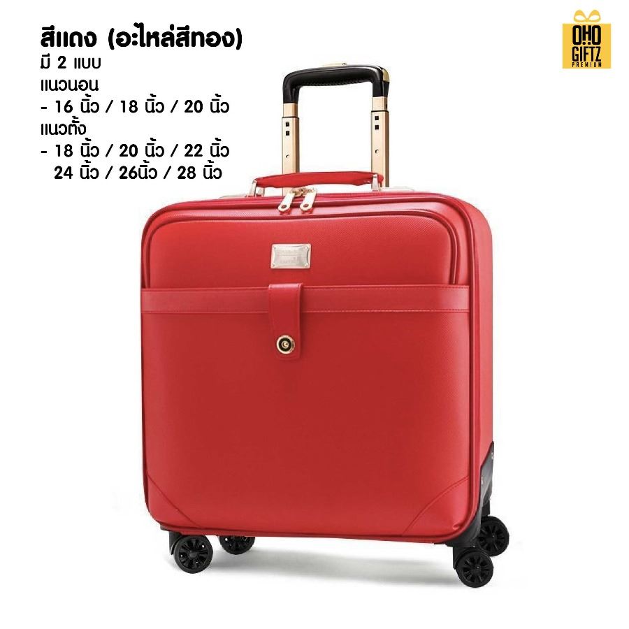 กระเป๋าเดินทางหนัง หรูหรา PU PVC สกรีนชื่อ สกรีนโลโก้  ทำเป็นของพรีเมี่ยมได้