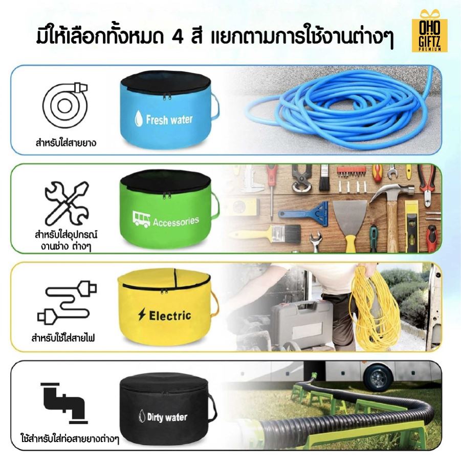 กระเป๋าเก็บสายยาง สายท่อ อุปกรณ์ต่างๆ สกรีนชื่อ สกรีนโลโก้ ทำเป็นของพรีเมี่ยมได้