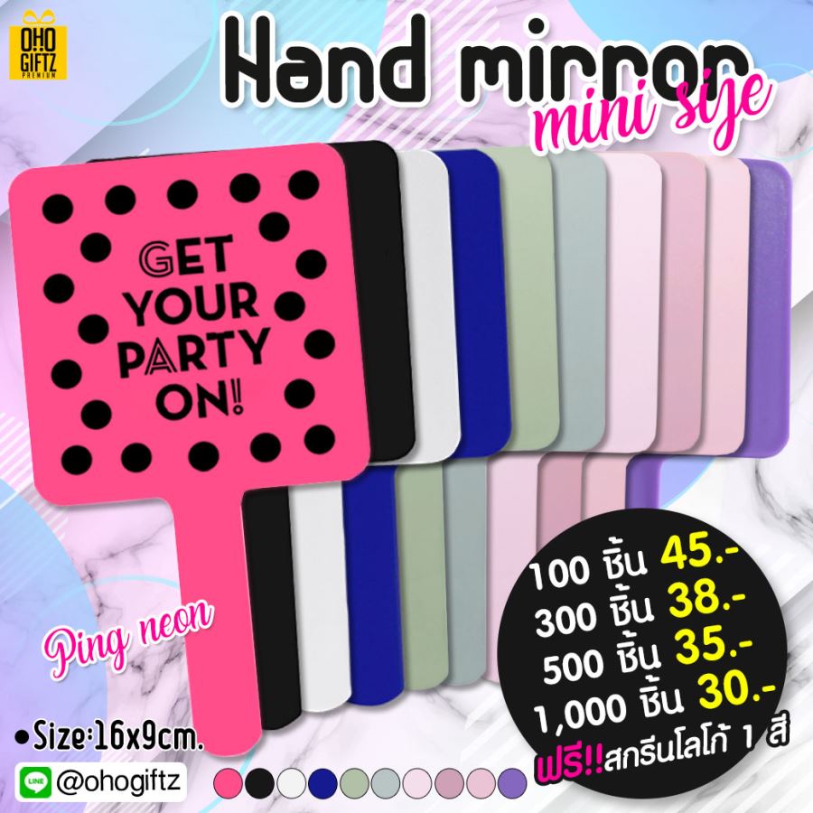 กระจก Hand Mirror mini size สกรีนโลโก้ฟรี1สี1จุด!! ทำเป็นของพรีเมี่ยมได้