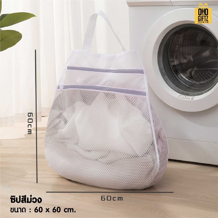 ถุงซักผ้าดีไซน์ใหม่ สกรีนโลโก้ ทำเป็นของพรีเมี่ยม ของชำร่วยได้