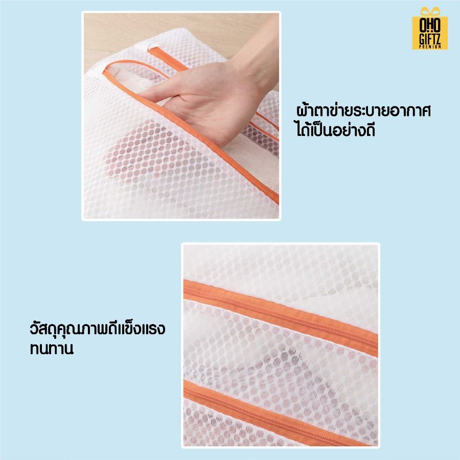 ถุงซักผ้าดีไซน์ใหม่ สกรีนโลโก้ ทำเป็นของพรีเมี่ยม ของชำร่วยได้