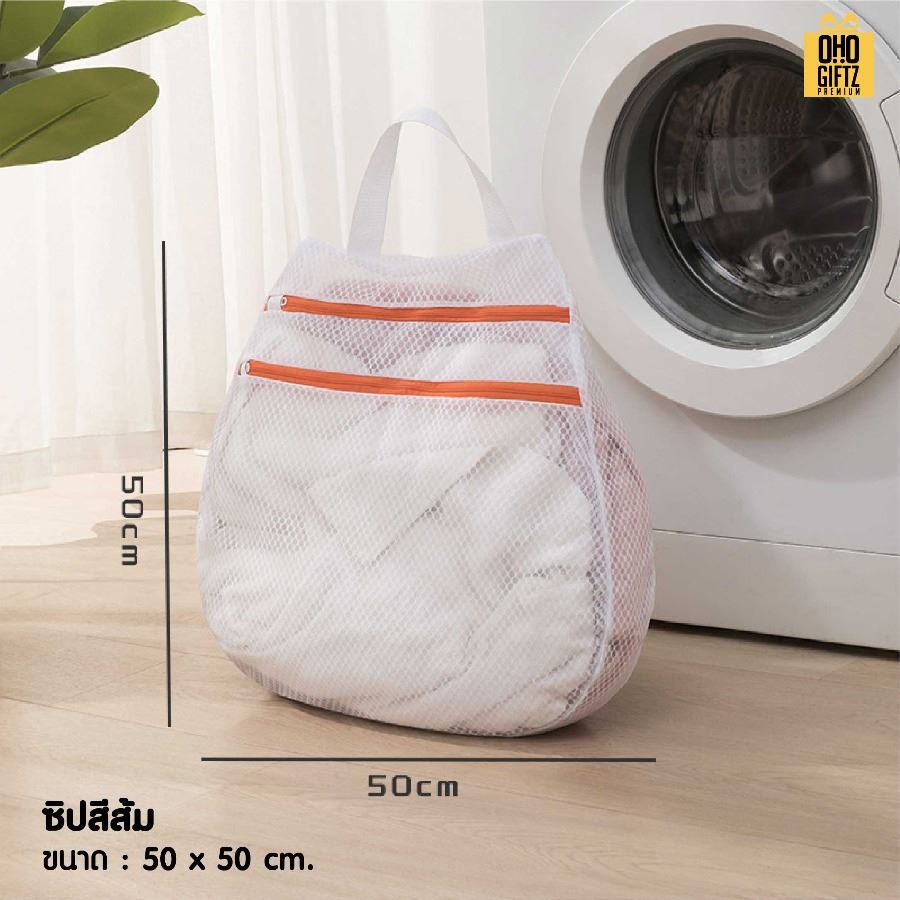 ถุงซักผ้าดีไซน์ใหม่ สกรีนโลโก้ ทำเป็นของพรีเมี่ยม ของชำร่วยได้