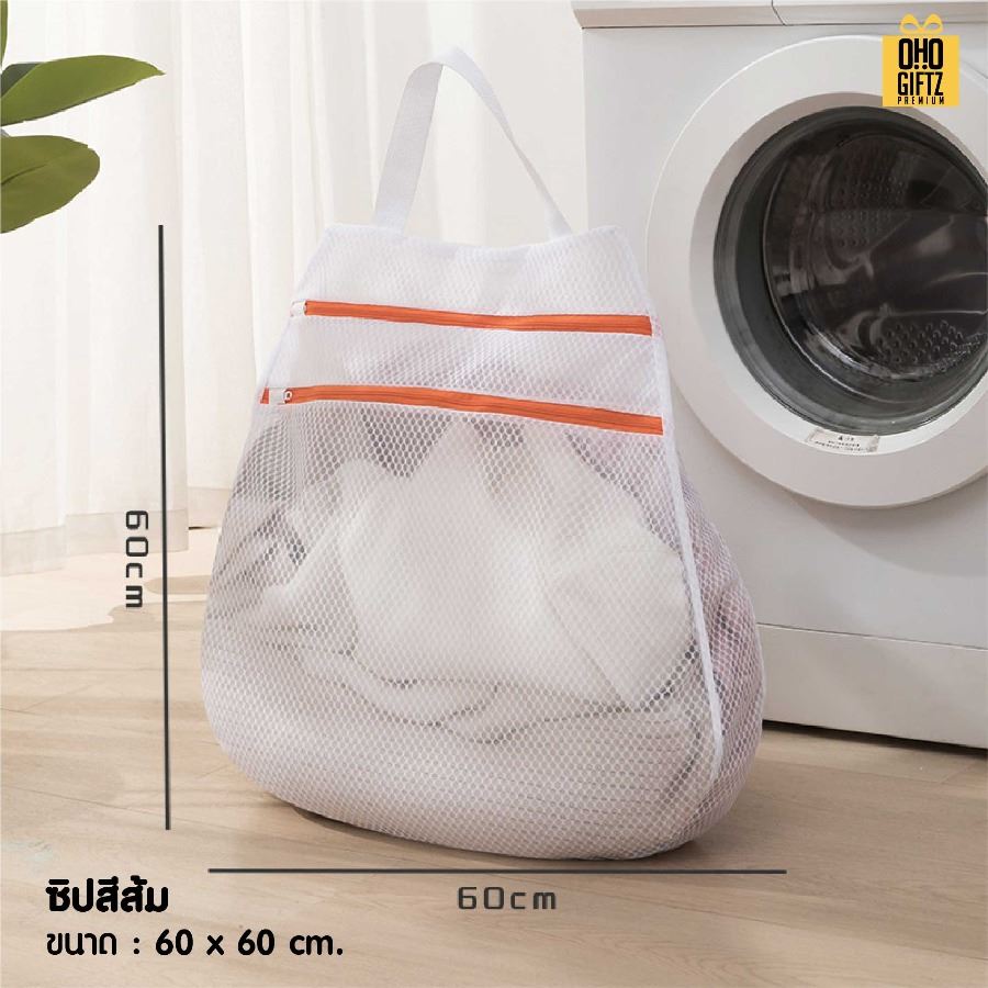 ถุงซักผ้าดีไซน์ใหม่ สกรีนโลโก้ ทำเป็นของพรีเมี่ยม ของชำร่วยได้