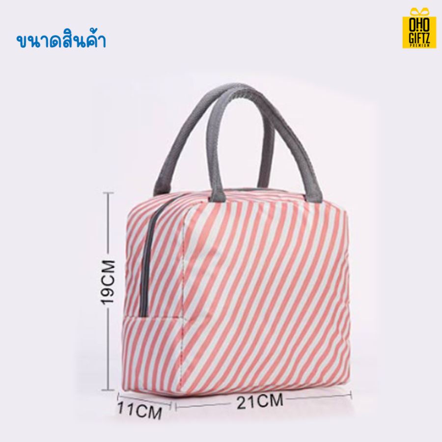 กระเป๋าเก็บความร้อน สกรีนโลโก้1สีฟรี ทำเป็นของพรีเมี่ยม ของที่ระลึก ของแจกได้