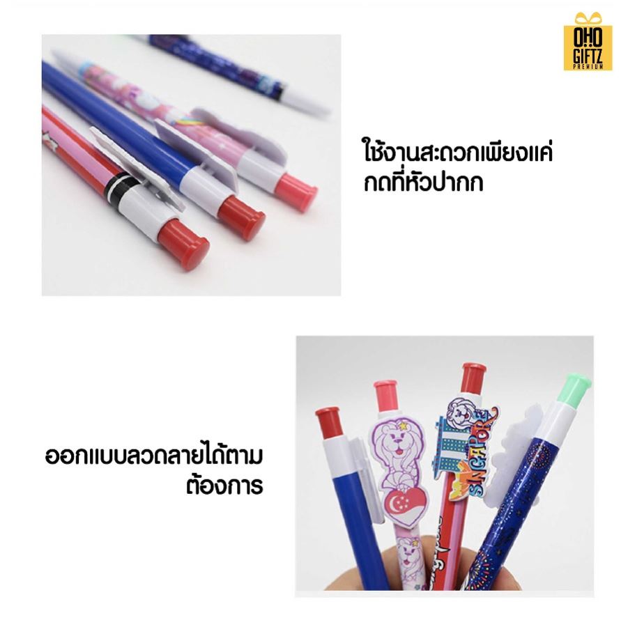 ปากกาลูกลื่นพิมพ์ลายเต็มรอบ ไม่จำกัดสี หัวคลิปดีไซน์รูปแบบได้ตามต้องการ สกรีนชื่อ สกรีนโลโก้ ทำเป็นของพรีเมี่ยมได้