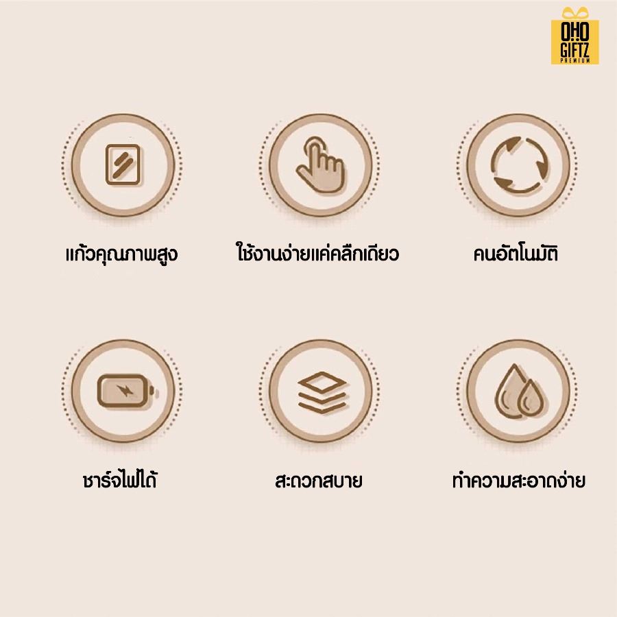 แก้วคนอัตโนมัติชาร์จ USB สกรีนโลโก้ ทำเป็นของพรีเมี่ยมได้