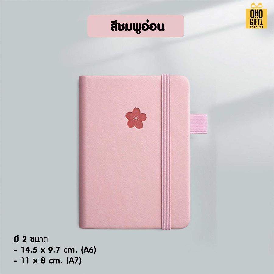สมุดโน๊ตจิ๋วพกพา สกรีนโลโก้ ทำเป็นของพรีเมี่ยม ของชำร่วย