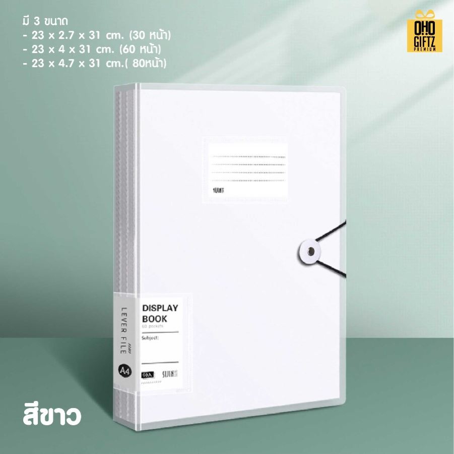 แฟ้มใส่เอกสารขนาด A4 สกรีนชื่อ สกรีนโลโก้ ทำเป็นของพรีเมี่ยมได้