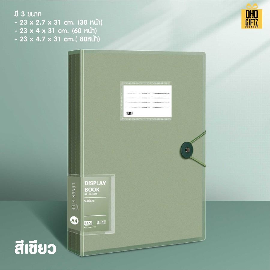 แฟ้มใส่เอกสารขนาด A4 สกรีนชื่อ สกรีนโลโก้ ทำเป็นของพรีเมี่ยมได้