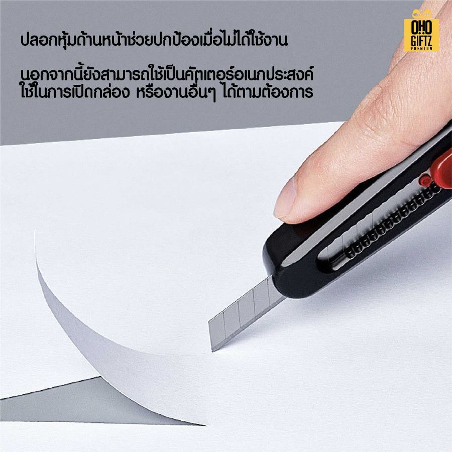 กรรไกรและคัตเตอร์ 2in1 สกรีนโลโก้ ทำเป็นของพรีเมี่ยมได้