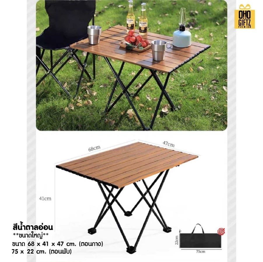 โต๊ะพับปิคนิคพกพาพร้อมกระเป๋า สกรีนโลโก้ ทำเป็นของพรีเมี่ยมได้