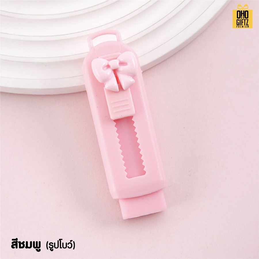 ยางลบแท่งทรงคัตเตอร์ สกรีนโลโก้ ทำของพรีเมี่ยมได้