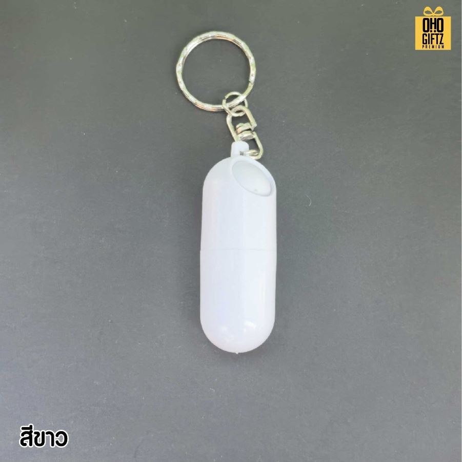 พวงกุญแจกล่องใส่ยารูปแคปซูล สกรีนโลโก้ ทำเป็นของพรีเมี่ยม ของชำร่วยได้