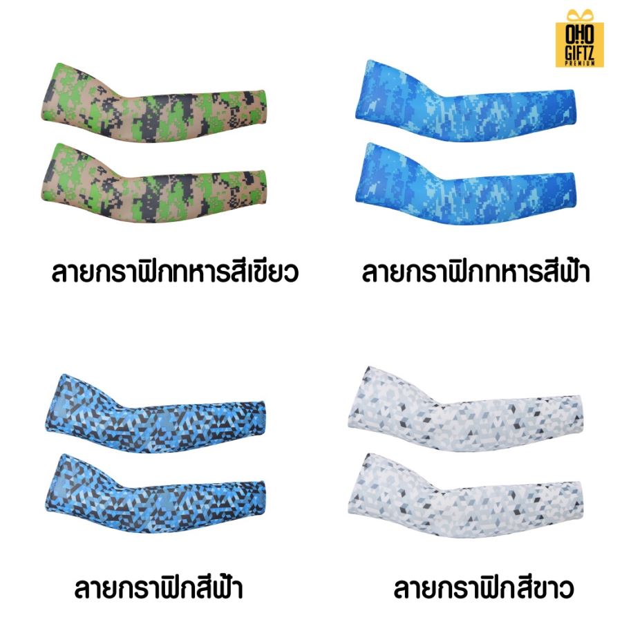 ปลอกแขนกันแดดผ้าโพลีเอสเตอร์ สกรีนโลโก้ ทำเป็นของพรีเมี่ยมได้